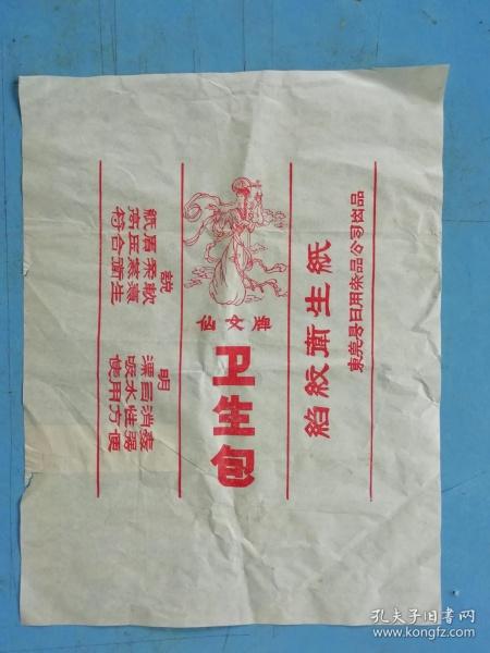 东莞县日用杂品公司《仙女牌卫生包》包装纸(商标)